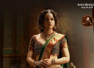 “சந்திரமுகி 2” படத்திலிருந்து, கங்கனா ரனாவத்தின் ‘சந்திரமுகி’ கதாப்பாத்திர ஃபர்ஸ்ட் லுக் வெளியானது