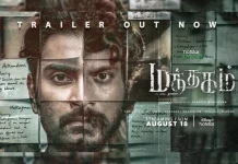 டிஸ்னி+ ஹாட்ஸ்டாரின் ஒரிஜினல் சீரிஸ் “மத்தகம்” ஆகஸ்ட் 18 முதல் ஸ்ட்ரீமாகிறது !!