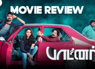 பாட்னர் தமிழ் திரைப்பட விமர்சனம்