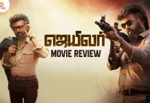 ஜெயிலர் தமிழ் திரைப்பட விமர்சனம்