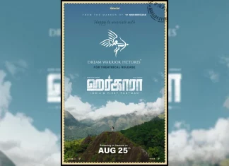 ட்ரீம் வாரியர் பிக்சர்ஸ் வெளியீட்டில் “ஹர்காரா” ஆகஸ்ட் 25 முதல் திரையரங்குகளில்