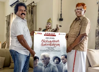 கருமேகங்கள் கலைகின்றன” திரைப்படத்தின் டிரைலரை வெளியிட்ட நீதியரசர் சந்துரு