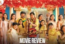 சந்திரமுகி 2 தமிழ் திரைப்பட விமர்சனம்