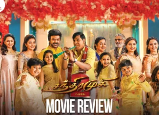 சந்திரமுகி 2 தமிழ் திரைப்பட விமர்சனம்