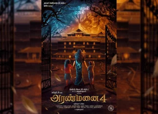 சுந்தர் சி இயக்கத்தில் “அரண்மனை 4” படத்தின் ஃபர்ஸ்ட் லுக் !