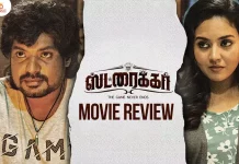 ஸ்ட்ரைக்கர் தமிழ் திரைப்பட விமர்சனம்