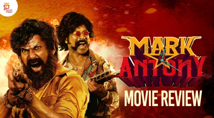 மார்க் ஆண்டனி தமிழ் திரைப்பட விமர்சனம்