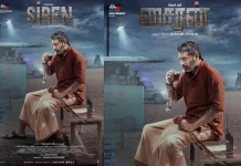 “சைரன்” பட ஜெயம் ரவி கேரக்டர் ஃப்ரீபேஸ் லுக் !!