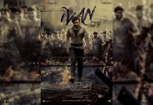 டைகர் நாகேஸ்வர ராவ் படத்தின் 2வது சிங்கிள் “வீடு” பாடல் செப்டம்பர் 21ஆம் தேதி வெளியாகிறது