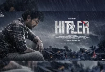 விஜய் ஆண்டனி நடிக்கும் “ஹிட்லர்” படத்தின் ஃபர்ஸ்ட் லுக் வெளியானது !!