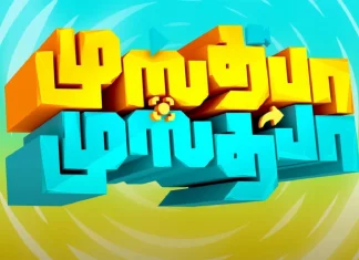 தி மாபோகோஸ் நிறுவனம் பிரதீப் மகாதேவன் தயாரிப்பில் ‘முஸ்தபா முஸ்தபா’ திரைப்படம்!