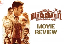 எண். 6 வாத்தியார் கால்பந்தாட்ட குழு தமிழ் திரைப்பட விமர்சனம்
