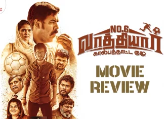 எண். 6 வாத்தியார் கால்பந்தாட்ட குழு தமிழ் திரைப்பட விமர்சனம்