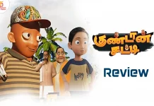 குண்டான் சட்டி தமிழ் திரைப்பட விமர்சனம்