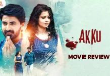 அக்கு தமிழ் திரைப்பட விமர்சனம்