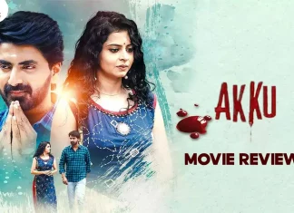 அக்கு தமிழ் திரைப்பட விமர்சனம்