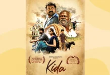 தீபாவளி கொண்டாட்டமாக வெளியாகிறது கிடா (Goat) திரைப்படம் !!