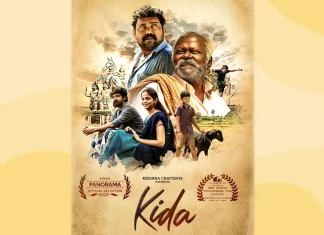 தீபாவளி கொண்டாட்டமாக வெளியாகிறது கிடா (Goat) திரைப்படம் !!