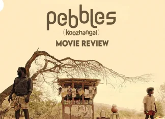 கூழாங்கல் தமிழ் திரைப்பட விமர்சனம்