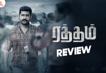 ரத்தம் தமிழ் திரைப்பட விமர்சனம்