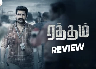 ரத்தம் தமிழ் திரைப்பட விமர்சனம்