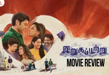 இறுகப்பற்று தமிழ் திரைப்பட விமர்சனம்