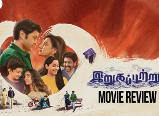 இறுகப்பற்று தமிழ் திரைப்பட விமர்சனம்