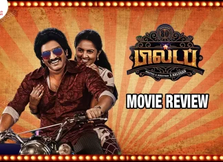 80ஸ் பில்டப் தமிழ் திரைப்பட விமர்சனம்