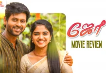 ஜோ தமிழ் திரைப்பட விமர்சனம்