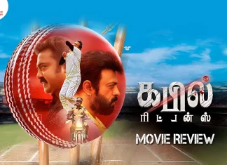 கபில் ரிட்டன்ஸ் தமிழ் திரைப்பட விமர்சனம்