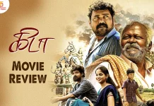கிடா தமிழ் திரைப்பட விமர்சனம்