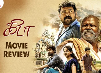 கிடா தமிழ் திரைப்பட விமர்சனம்