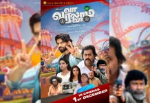 “வா வரலாம் வா” ரிலீஸ் தேதி வெளியானது!