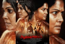 “ஆலகாலம்” பட ஃபர்ஸ்ட் லுக் வெளியீடு !!