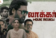 லாக்கர் தமிழ் திரைப்பட விமர்சனம்