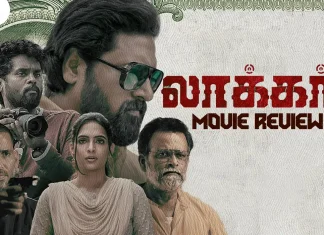 லாக்கர் தமிழ் திரைப்பட விமர்சனம்