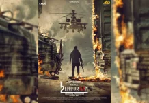 லைகா புரொடக்ஷன்ஸ் வழங்கும், எம்புரான்’ (லூசிபர் 2) ஃபர்ஸ்ட் லுக் வெளியீடு !!