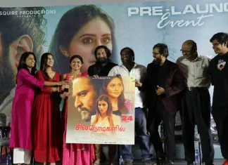 ’சில நொடிகளில்’ படத்தின் இசை வெளியீட்டு விழா!