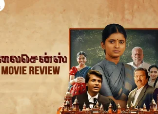 லைசென்ஸ் தமிழ் திரைப்பட விமர்சனம்