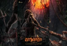 ‘காந்தாரா -சாப்டர்1’ படத்தின் ஃபர்ஸ்ட் லுக் மற்றும் டீஸர் வெளியீடு