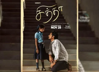 “சித்தா” திரைப்படம், நவம்பர் 28 முதல் டிஸ்னி+ ஹாட்ஸ்டார் தளத்தில் ஸ்ட்ரீம் செய்யப்படவுள்ளது