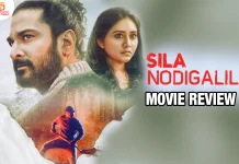 சில நொடிகளில் தமிழ் திரைப்பட விமர்சனம்