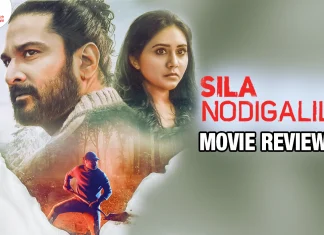 சில நொடிகளில் தமிழ் திரைப்பட விமர்சனம்