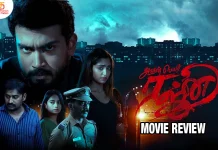 அவள் பெயர் ரஜ்னி தமிழ் திரைப்பட விமர்சனம்