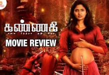 கண்ணகி தமிழ் திரைப்பட விமர்சனம்