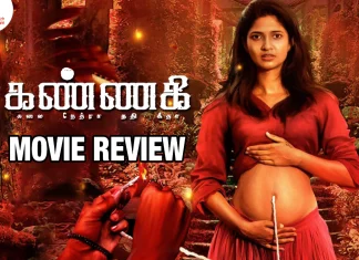 கண்ணகி தமிழ் திரைப்பட விமர்சனம்