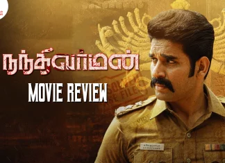நந்திவர்மன் தமிழ் திரைப்பட விமர்சனம்