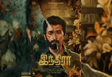 வசந்த் ரவி நடிப்பில் உருவாகி இருக்கும் இந்திரா !!