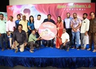 “அரணம்” திரைப்படதின் இசை வெளியீட்டு விழா !!