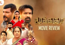 மூத்தகுடி தமிழ் திரைப்பட விமர்சனம்